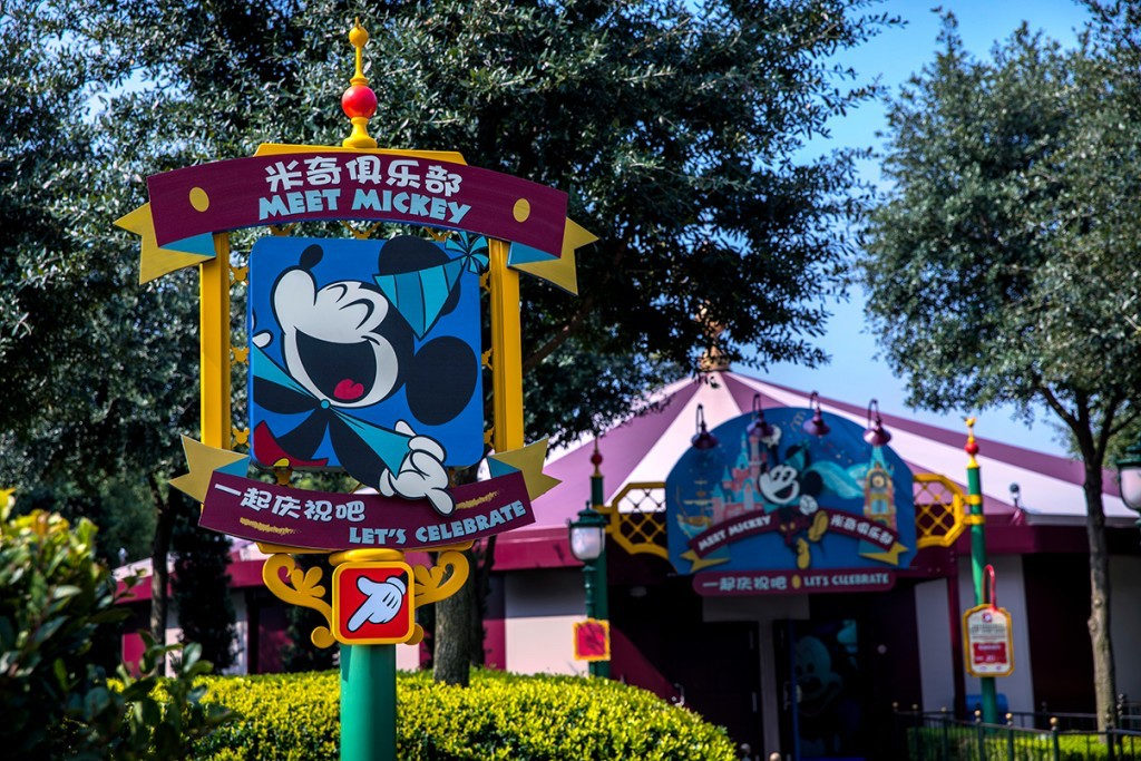 World's Biggest Mouse Party 