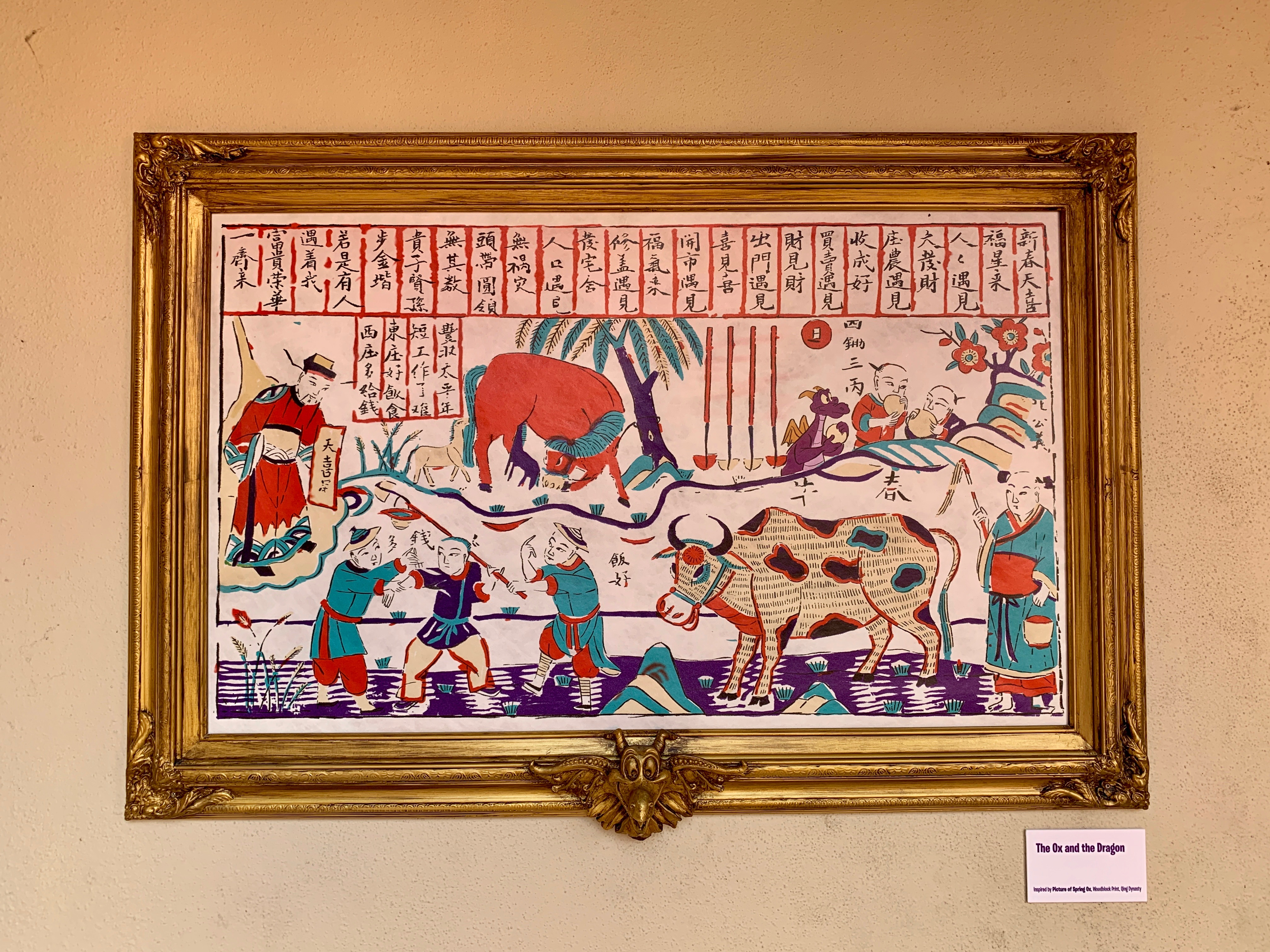 Figment's Brush with the Masters Scavenger Hunt