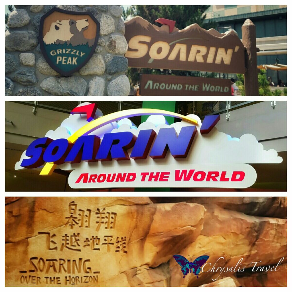 Soaring Collage DCA Epcot SHDL