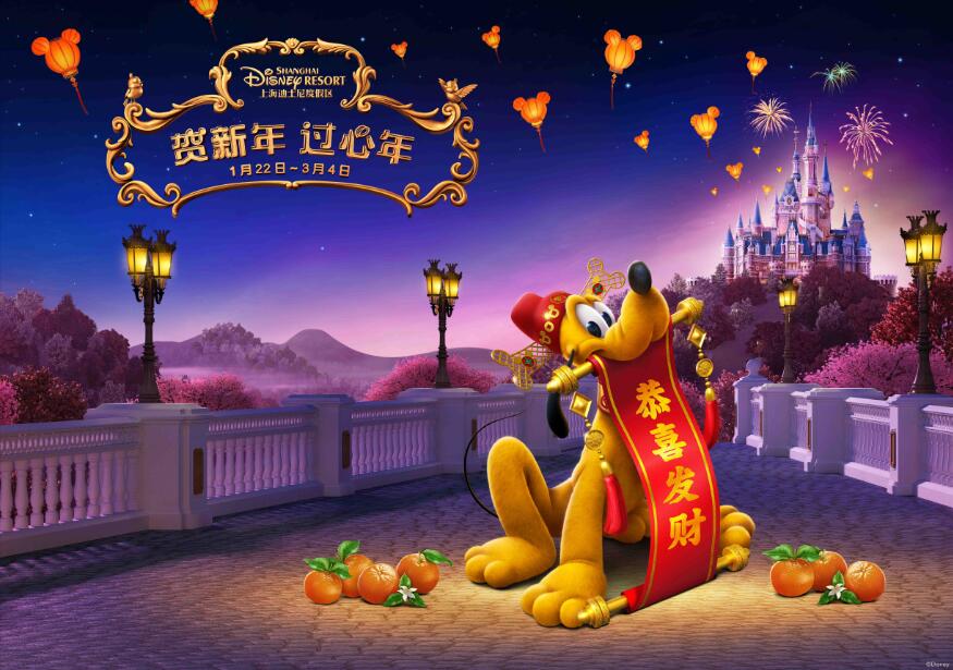 Shanghai Disney Resort Announces Plans For Chinese New Year 2018 