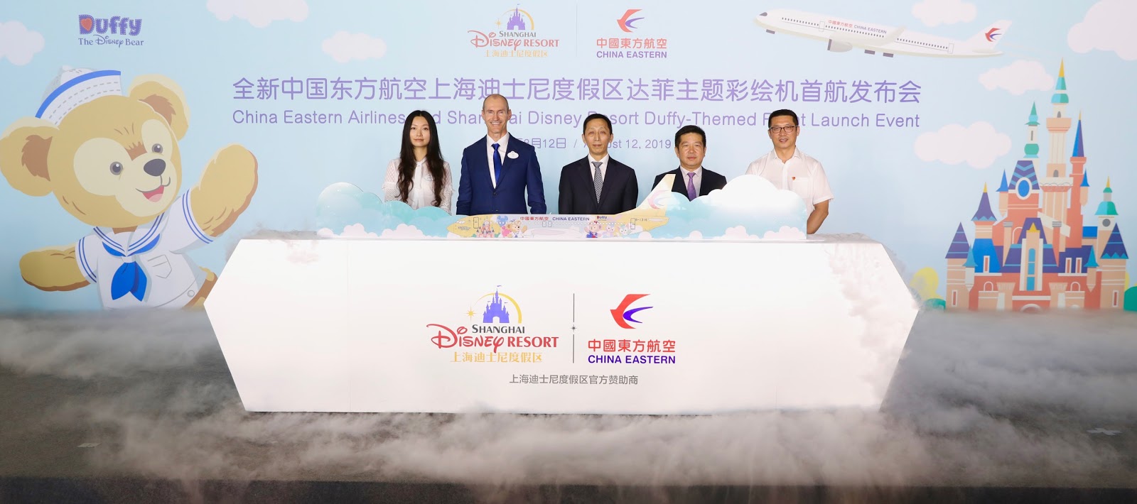 Leaders from Shanghai Disney Resort and China Eastern Airlines jointly unveiled the new Duffy•Friendship Express
