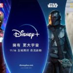 Disney+ to Launch in Hong Kong This November