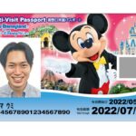 Tokyo Disney Resort to Issue Limited Number of Multi-Day Visit Passports for Summer 2022