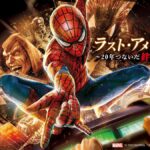 Universal Studios Japan Announces the Closure of The Amazing Adventures of Spider-Man, Terminator 2: 3D and Backdraft