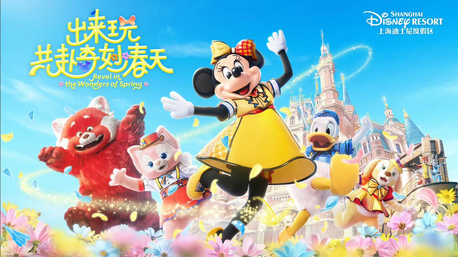 Special Limited Time Events Taking Place at the Shanghai Disney Resort This Spring - - Vimarsana News