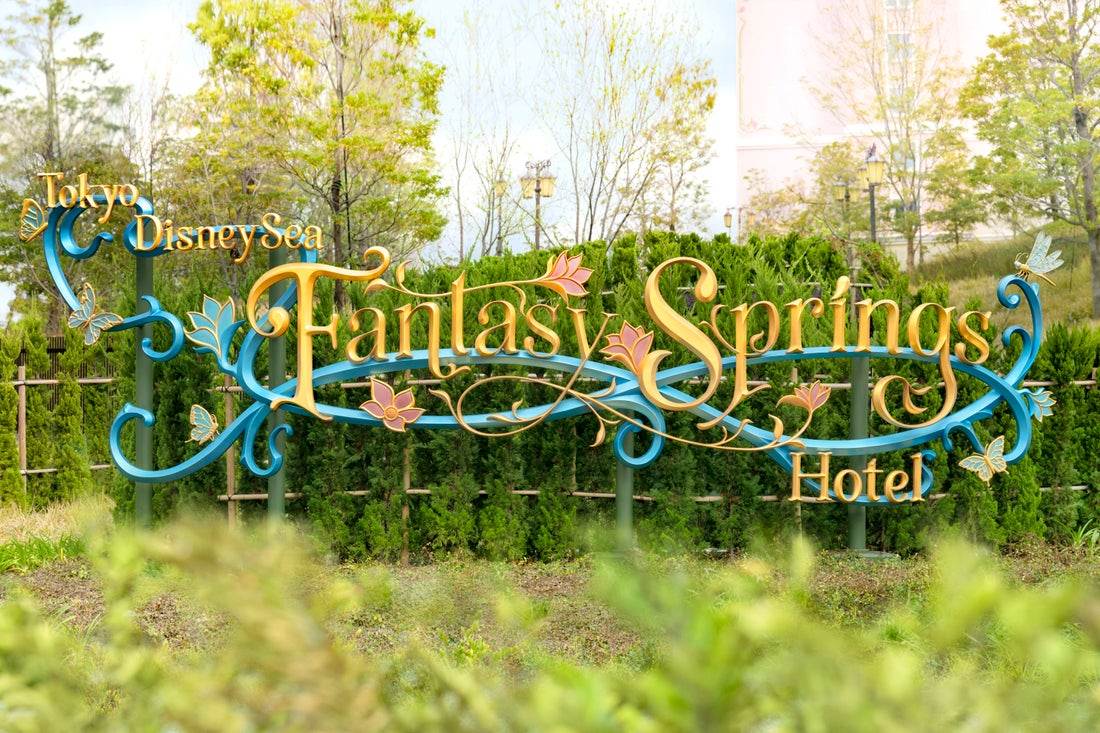 Photos: Tokyo Disney Resort's Fantasy Springs Hotel - Vimarsana News